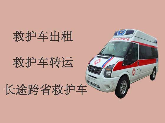 汉中救护车出租-长途救护车